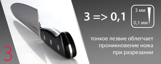 Кувалдой орудовать тяжелее, чем небольшим молотком. У ножа тот же принцип.