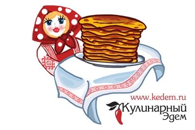 С началом Масленицы!
