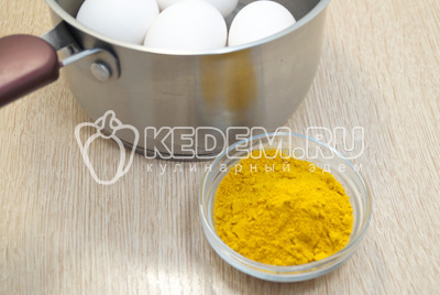Яйца вымыть и сложить в сотейник, приготовить куркуму.