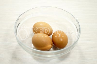 3 яйца отварить, остудить и очистить.