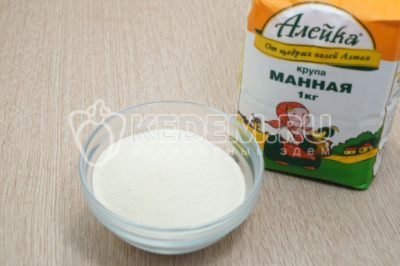 Для приготовления кексов из манки сначала надо отмерить 150 грамм манной крупы.