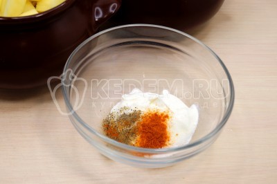 В миске смешать 3 столовые ложки сметаны, 1/4 чайной ложки соли, 1/4 чайной ложки паприки, черный перец по вкусу.
