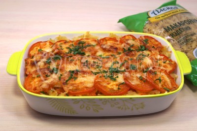Вынуть запеченные макароны с помидорами и сыром из духовки. Посыпать мелко нашинкованной зеленью петрушки.
