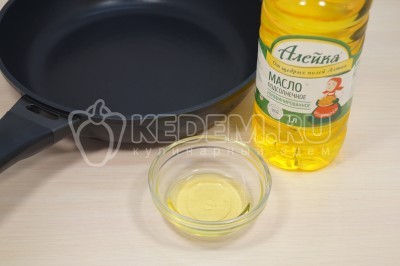 На сковороде разогреть 3 столовые ложки натурального подсолнечного масла ТМ «Алейка», от щедрых полей Алтая.