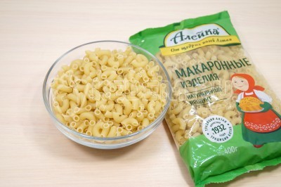 Отмерить 300 грамм макарон.