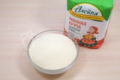 В другую миску отмерить 200 грамм манной крупы.