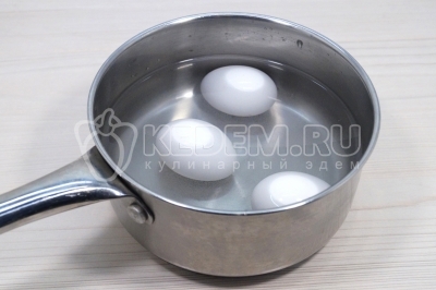 3 яйца, отварить, остудить и очистить.